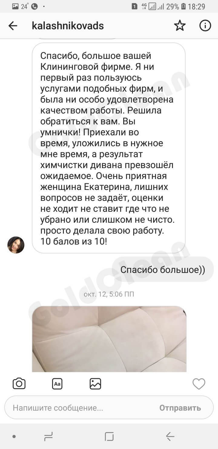 Отзыв